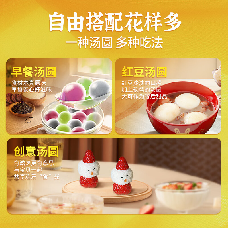 湾仔码头迷你水晶汤圆组合装360g48只(黑芝麻/紫薯/抹茶)速冻元宵早餐