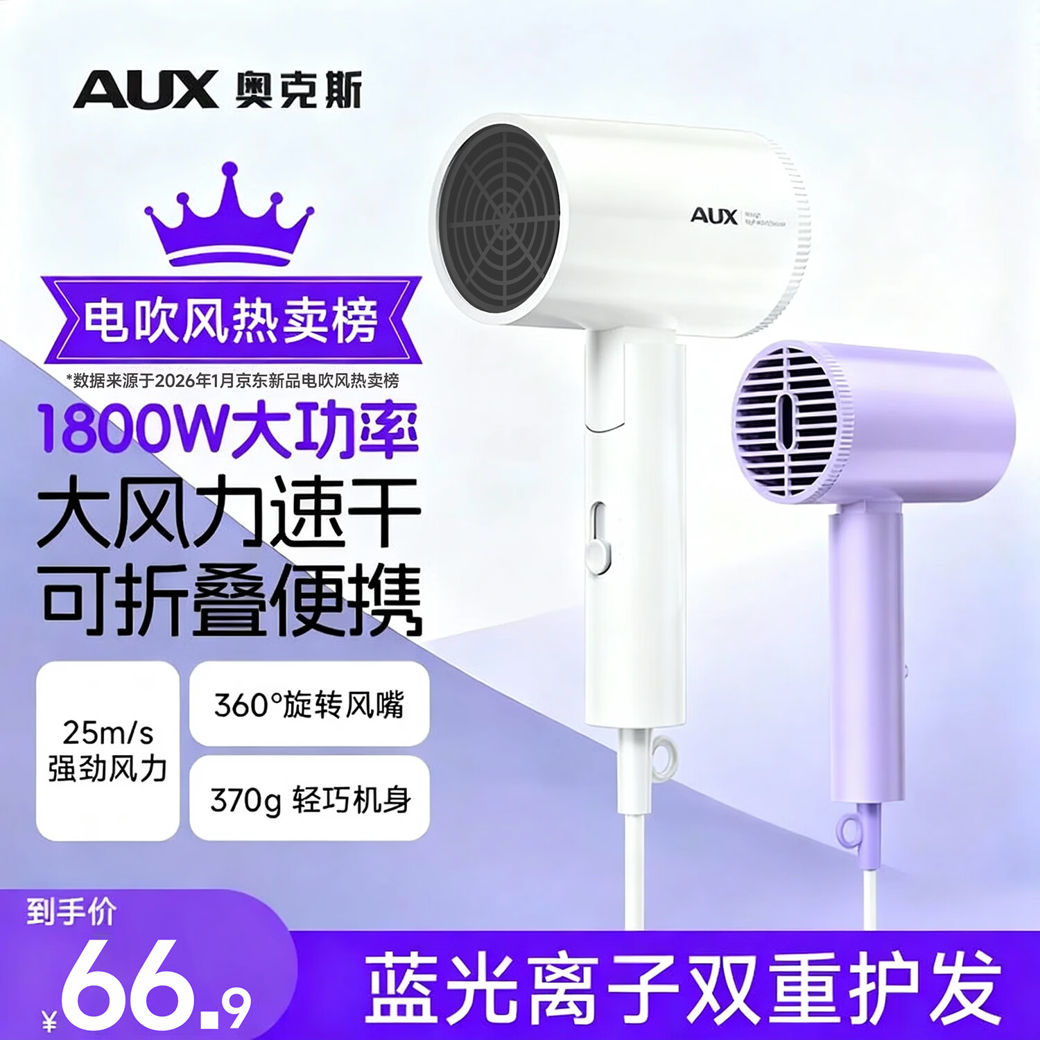 AUX Hair Dryer Home Use Quiet Negative Ion High Power Damage-Free Fast Drying Foldable Portable Hair Dryer for Men and Women Annual Meeting Gift