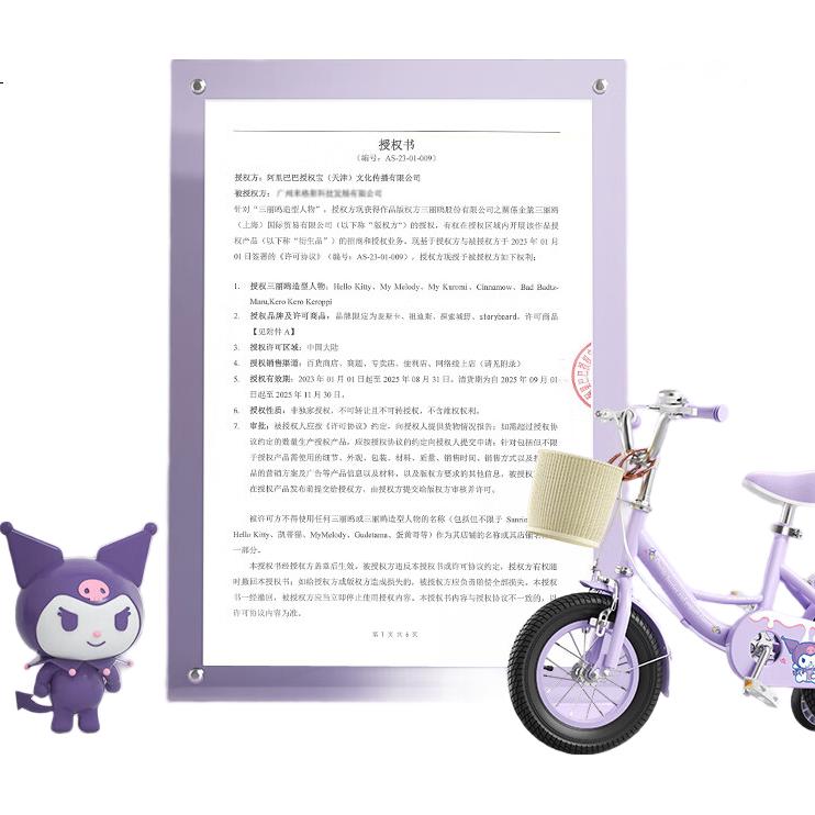 Детский велосипед AO SHI LONG Kuromi