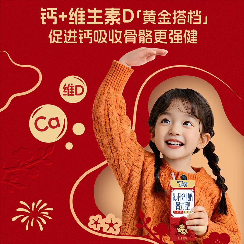蒙牛未来星成长儿童牛奶原生钙骨力型190ml*15盒儿童早餐奶营养礼盒装
