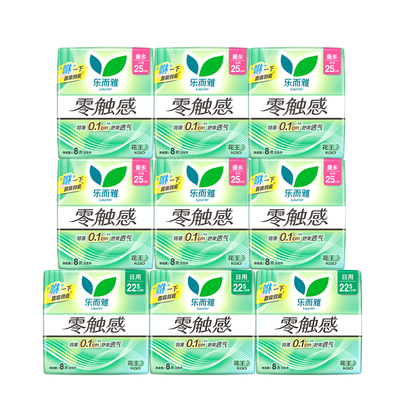 Laurier Kao Zero-Feel Ultra-Thin Lightweight Daytime Sanitary Napkins Combo, 9 Packs, 72 Pieces, Menstrual Pads, Sold by JD