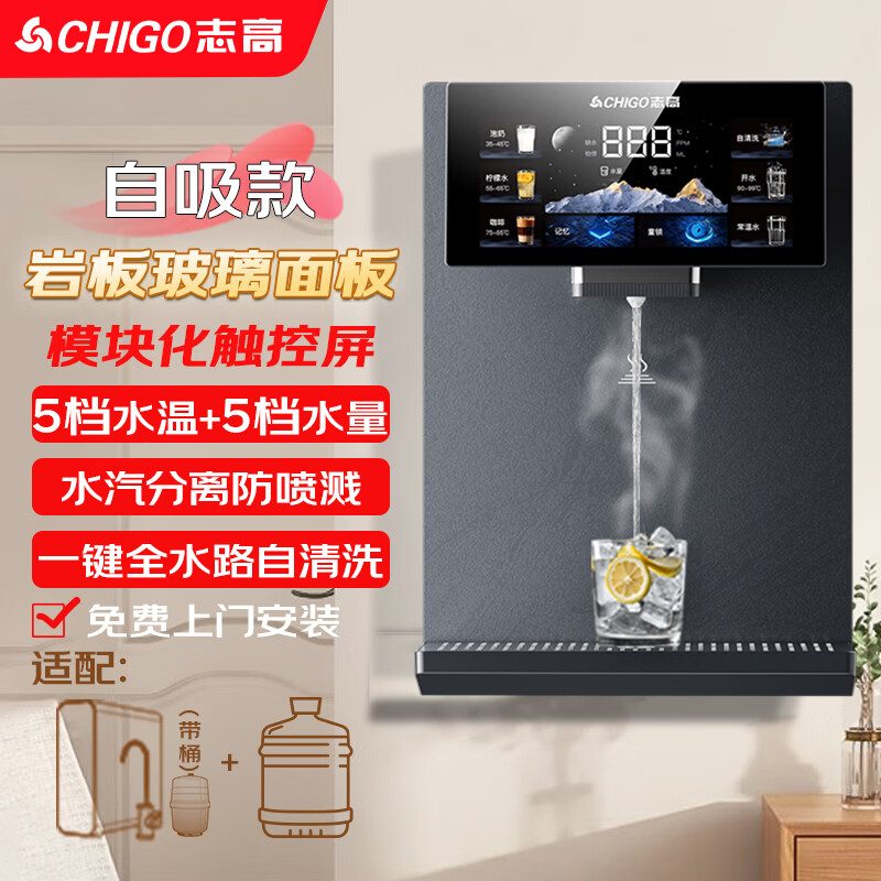 CHIGO Wall-Mounted Pipeline Water Dispenser with Self-Priming Barrel, Direct Drinking Machine, Side Cabinet Water Dispenser, Water Purifier Companion DJZ01