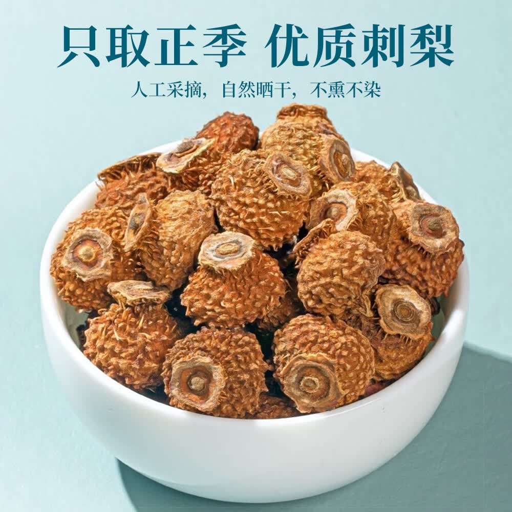福茗源茶叶养生茶 刺梨干 贵州特产精选大颗粒脱刺富含Vc泡水喝罐装250g