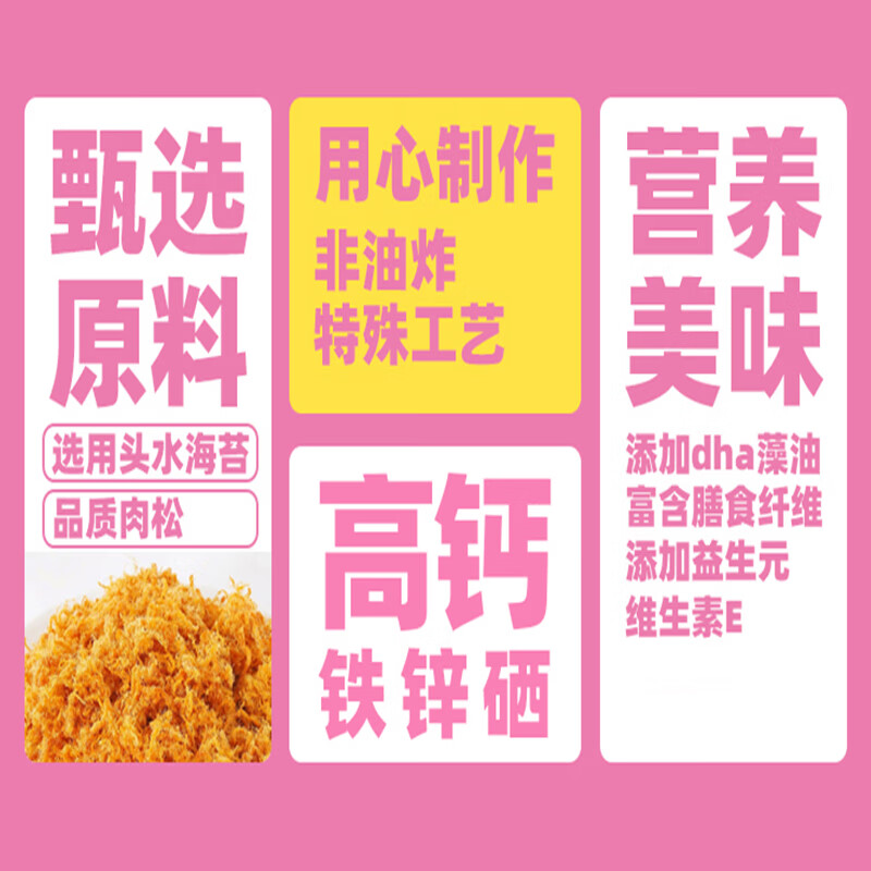 ZEK拌饭海苔碎肉松味芝麻海苔碎饭团 儿童即食零食健康 10g*10袋100g