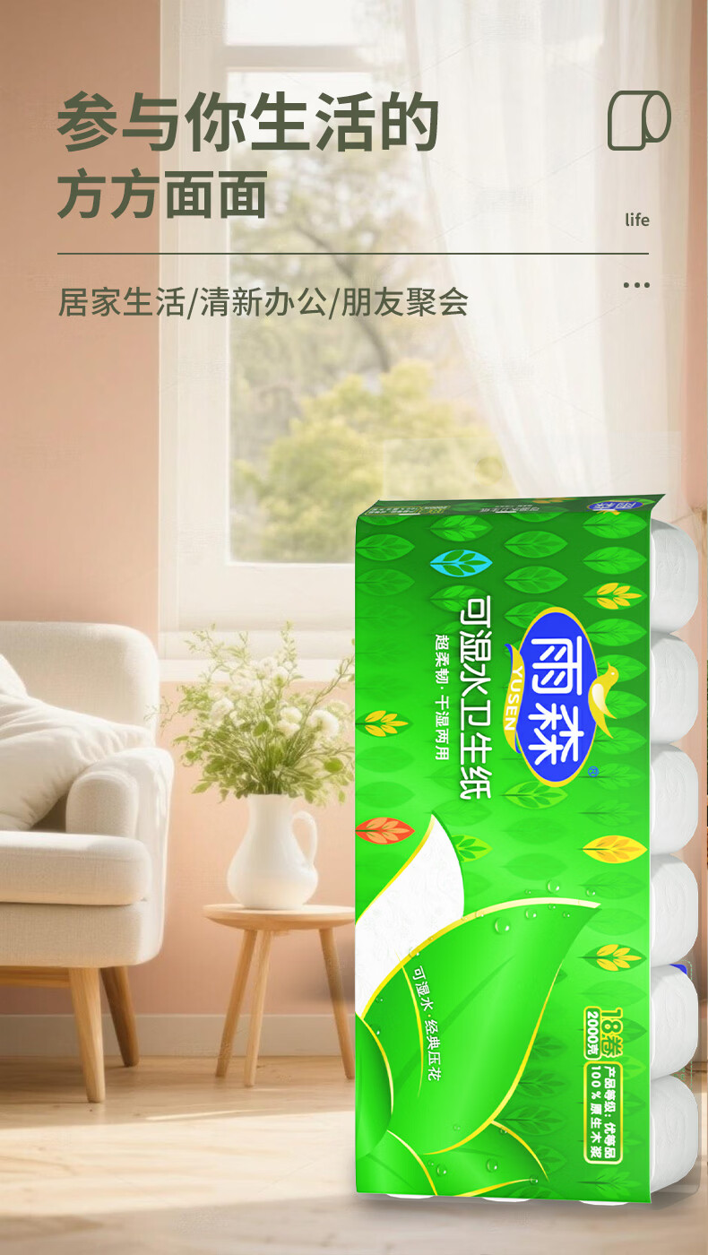 YUSEN Wet-Resistant Toilet Paper 10 Jin 2 Packs 36 Rolls Medium-Long Toilet Tissue Bathroom Household Use 4