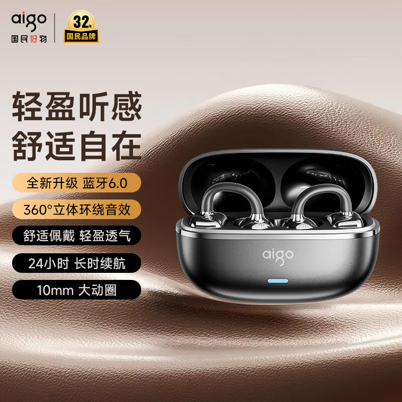 Aigo Bluetooth Ear Clip Open-Ear True Wireless Bluetooth 6.0 Children's Bone Conduction Concept Sports Running Earphones Black