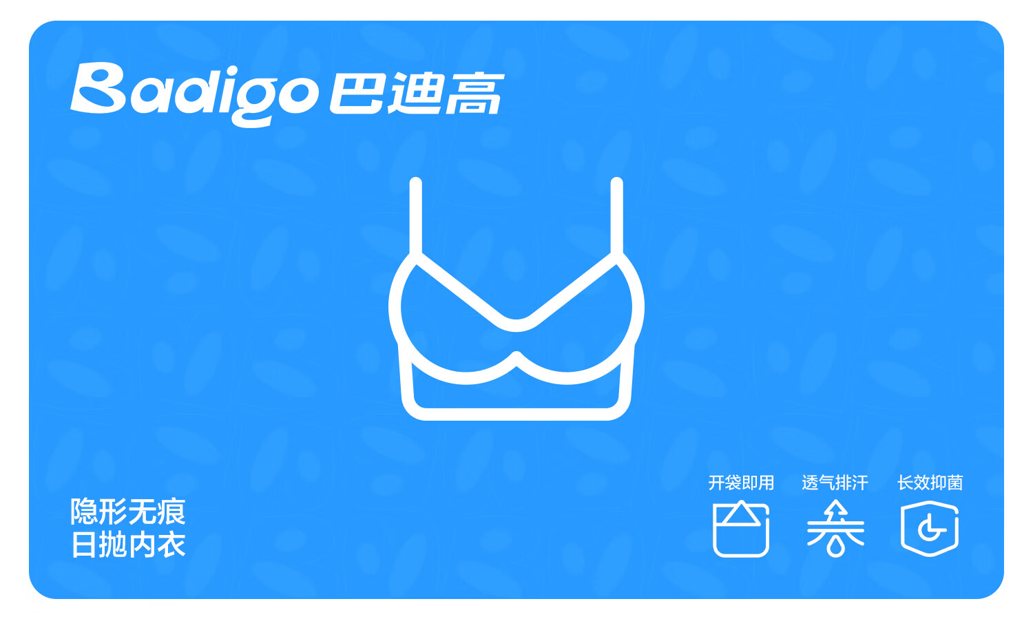 Buddygo Disposable Underwear Foundation Liquid Bra Travel Essential Panties Set Individually Packaged 1