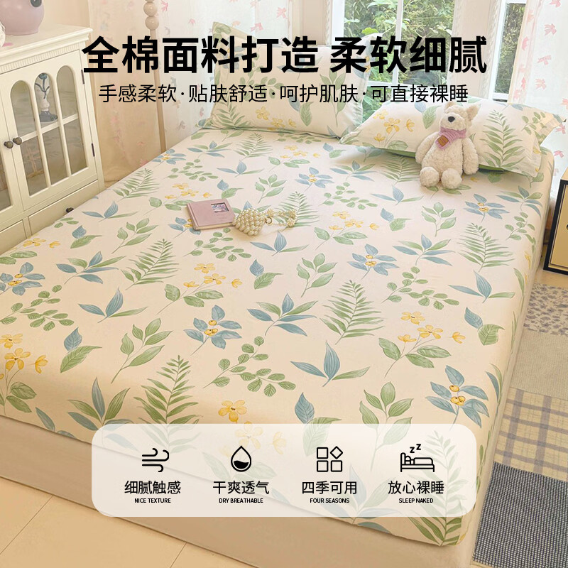 Hodo 100% Cotton Fitted Sheet Mattress Protector Cover Pure Cotton Bed Cover 1.8x2m Light Color