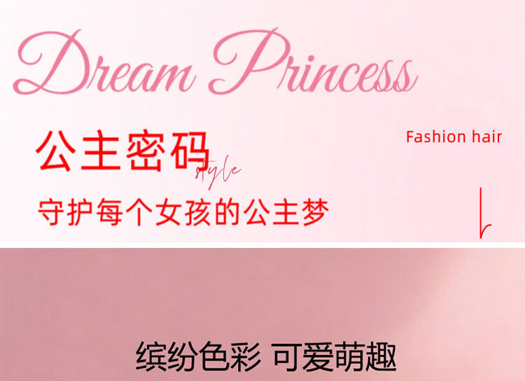 Princess Password High Elasticity Hair Tie for Girls, Gentle on Hair, Children's Hair Band, Student Rubber Band, Baby Towel Hair Ring, Infant Hair Rope 1
