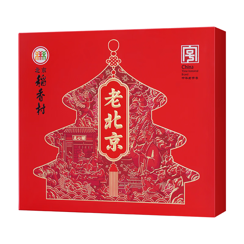 北京稻香村老北京糕点礼盒1550g 休闲零食下午茶 三禾北京特产礼盒节日送礼