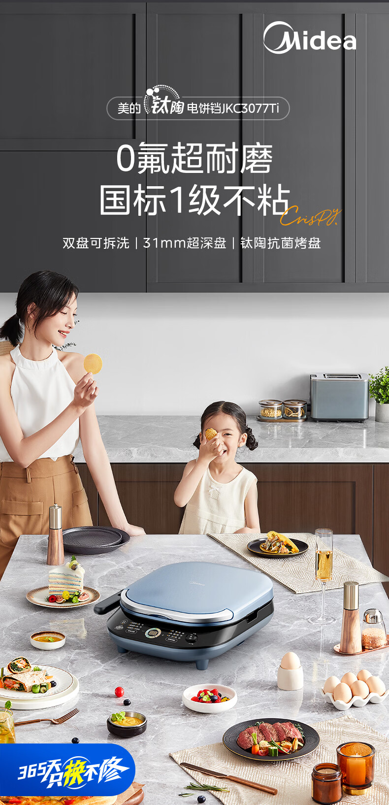 Midea Electric Griddle JKC3077Ti Detachable Upper and Lower Plates Smart Home Use 0-Fluorine Titanium Ceramic Double-Sided Heating Sandwich Breakfast Maker Pancake Grill Pan 2