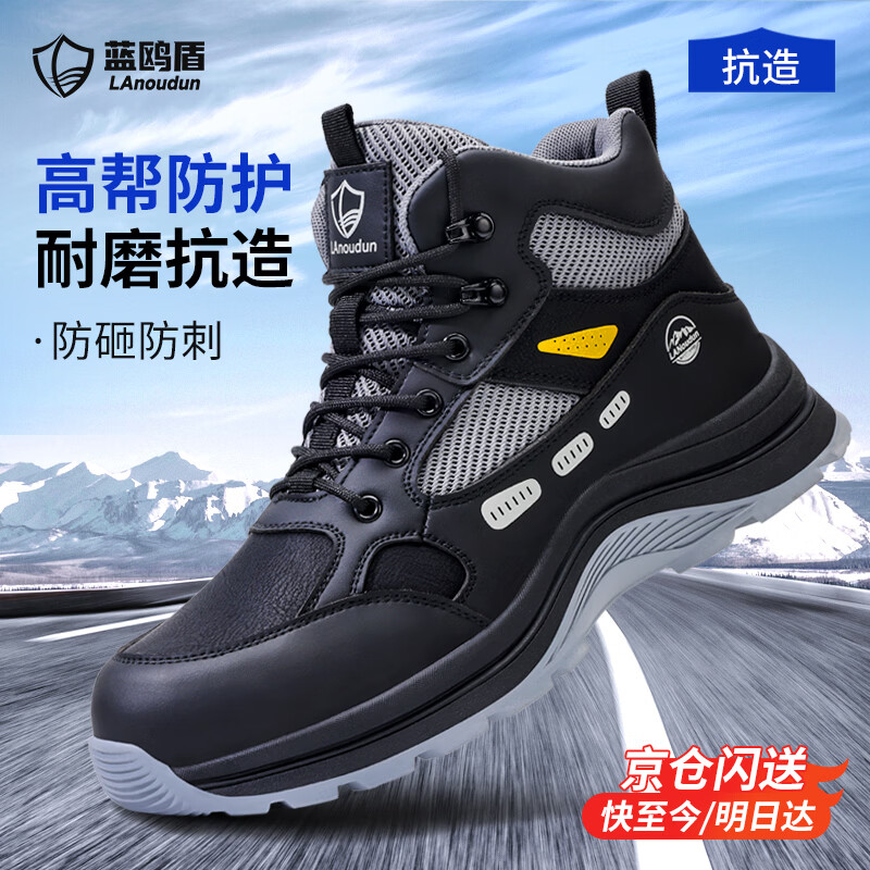 BlueOwl Shield Men's Summer Breathable Lightweight Soft Sole Waterproof Anti-Smash Steel Toe Anti-Puncture Safety Work Shoes D291 Size 45