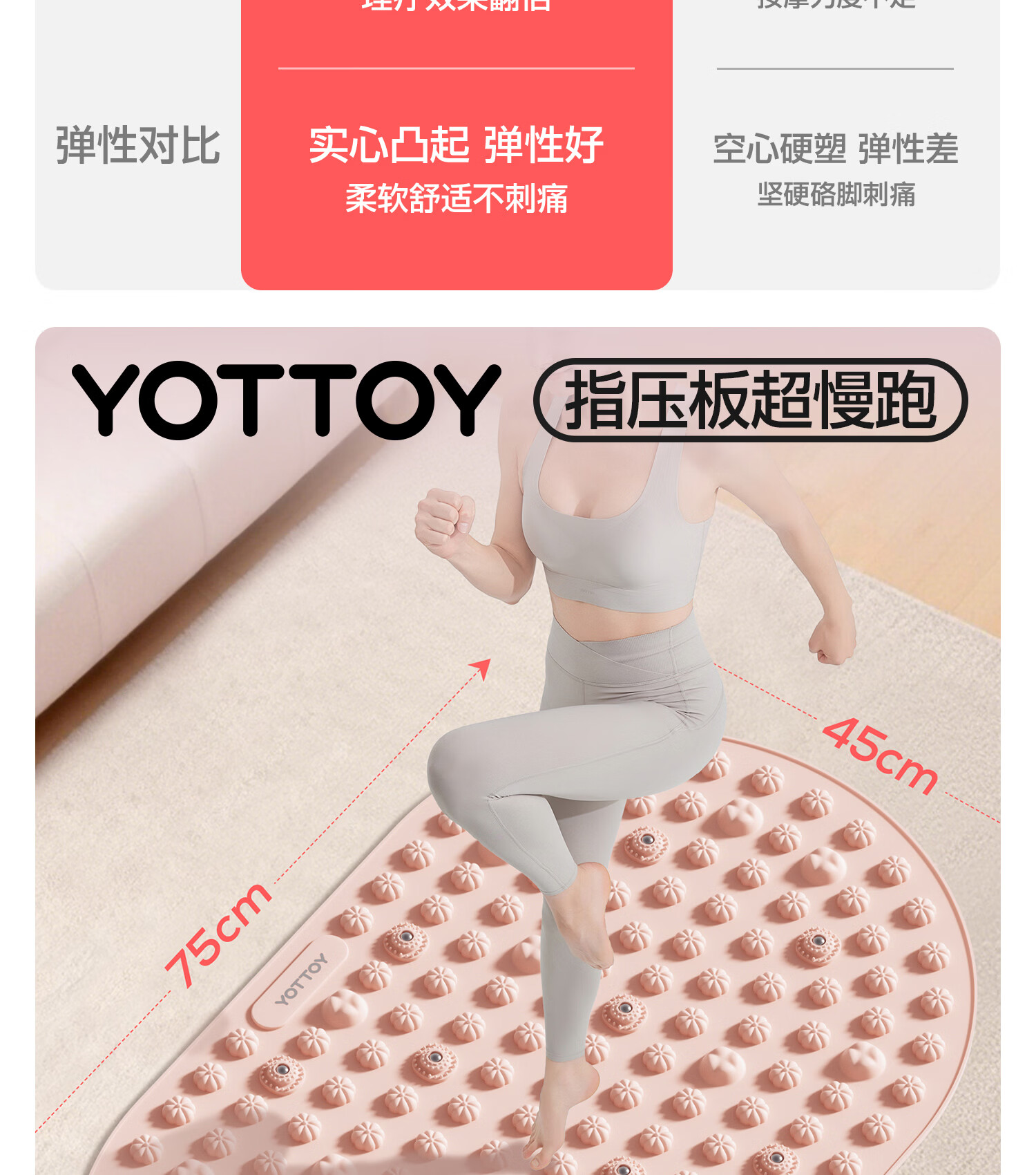 Yottoy Liquid Soft Silicone Acupressure Board Slow Jogging Traditional Chinese Medicine Weight Loss Foot Massage Mat Pink 2