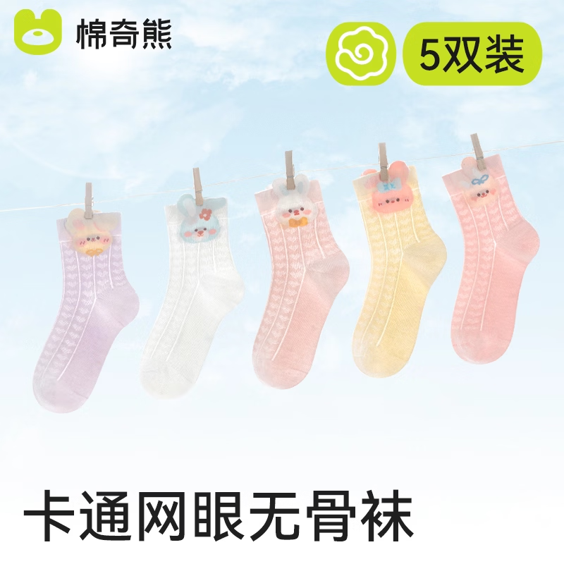 Mianqixiong Girls' Cotton Socks Spring Summer Thin Breathable Mesh Mid-Calf Baby Children's Socks