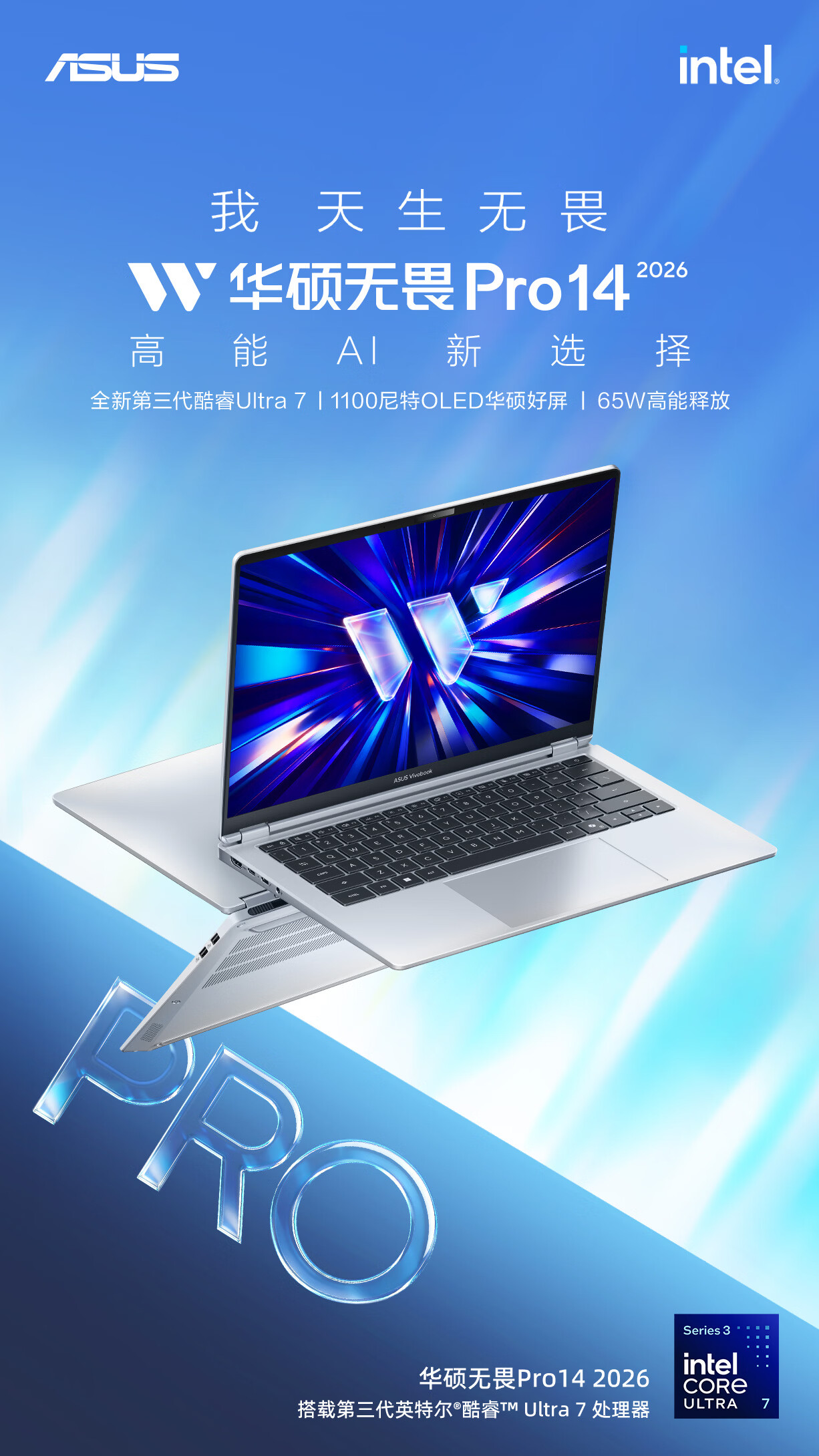 ASUS VivoBook Pro 14 Core Edition 2026 15% National Subsidy 3rd Gen Ultra7 AI Lightweight Laptop (32GB RAM 1TB SSD 1100-nit OLED) 2