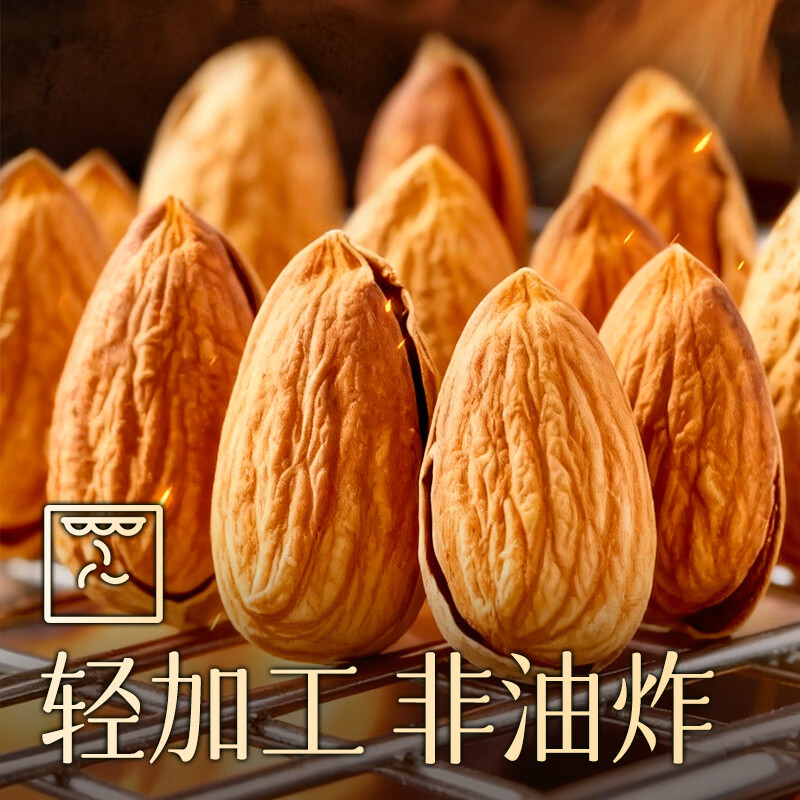 华味亨盐焗巴旦木250g/袋 每日坚果炒货带壳干果休闲零食年货节企业团购