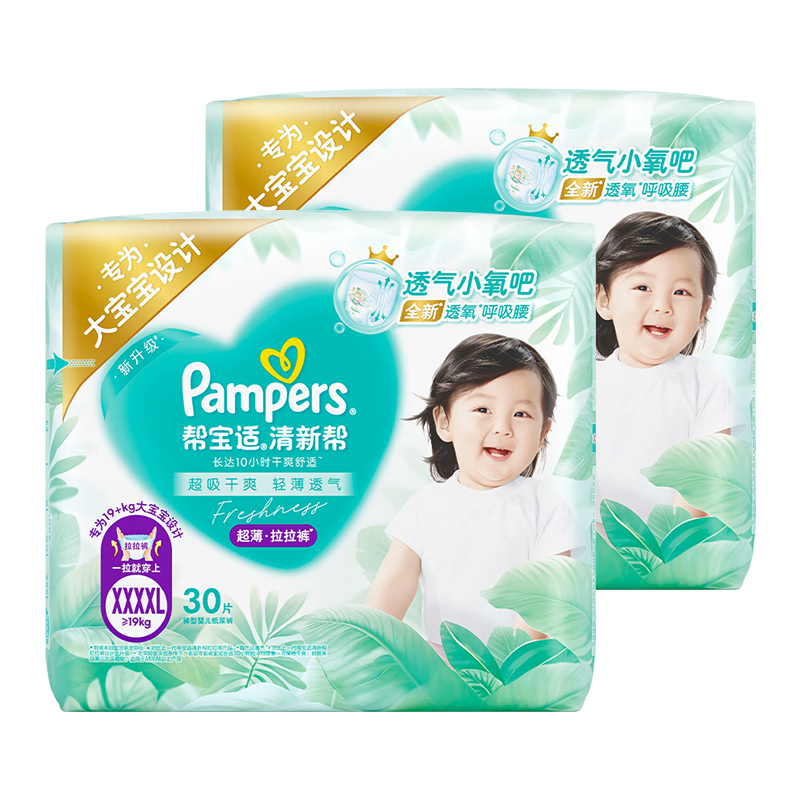 Pampers Ultra Thin Breathable Fresh Pull-Up Pants Newborn Baby Diapers Oxygen Permeable Pro 4XL60
