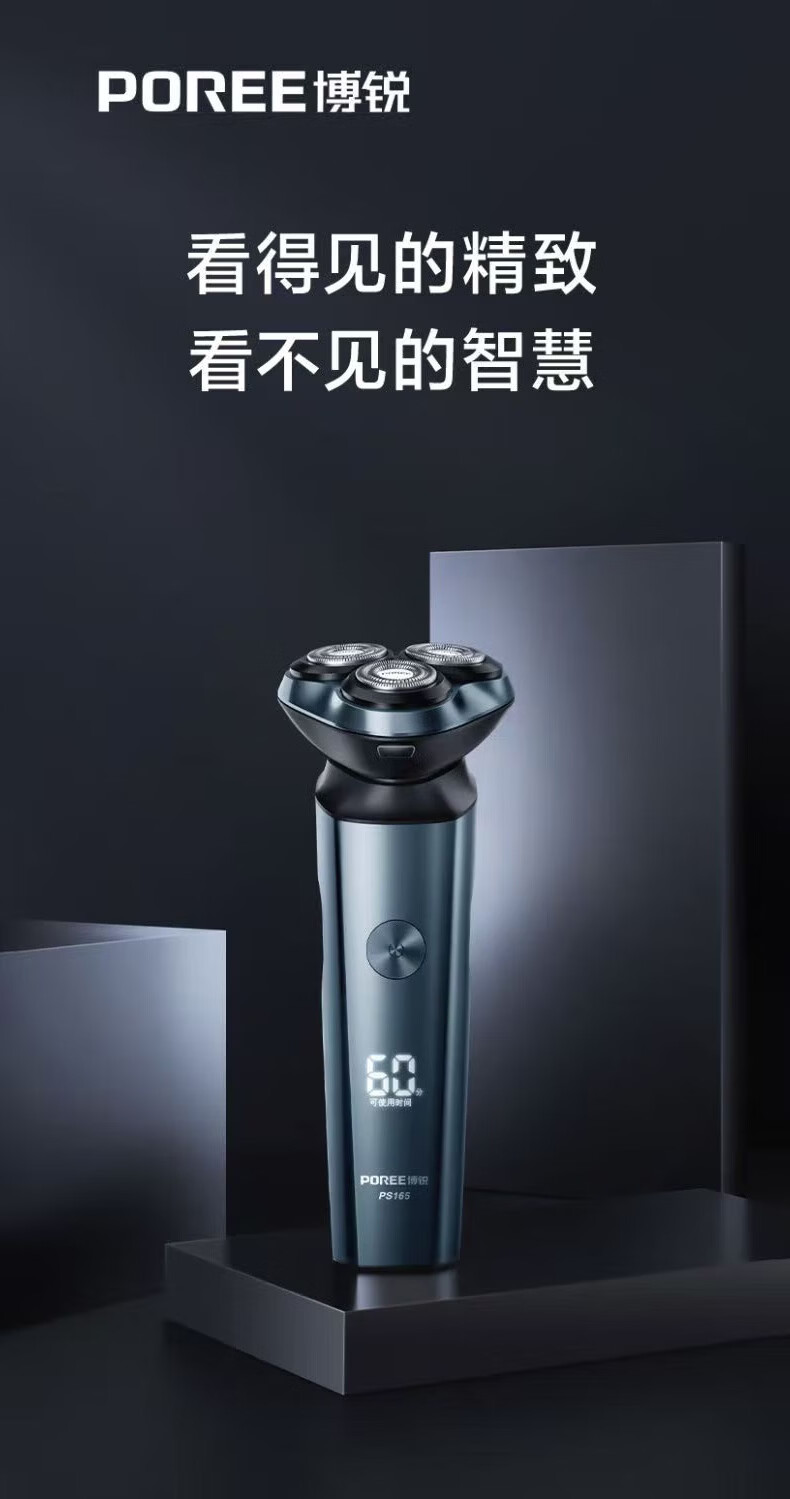FLYCO Borui Series Electric Shaver Anti-Pinch Washable Fast Charging Wet and Dry Beard Trimmer Gift for Boyfriend Father Holiday Birthday New Year PS165 1