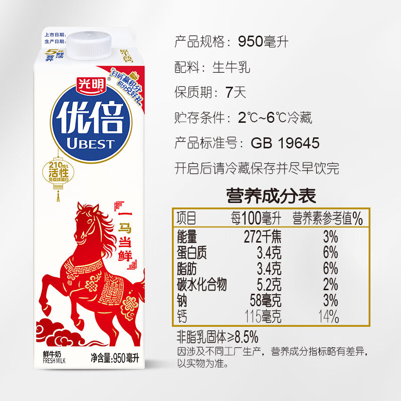 光明优倍全脂鲜牛奶950ml屋顶包巴氏杀菌 生鲜  低温奶