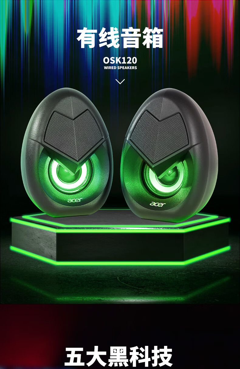 宏碁(acer) 宏碁acer小音响 笔记本台式机桌面迷你usb便携式多媒体有