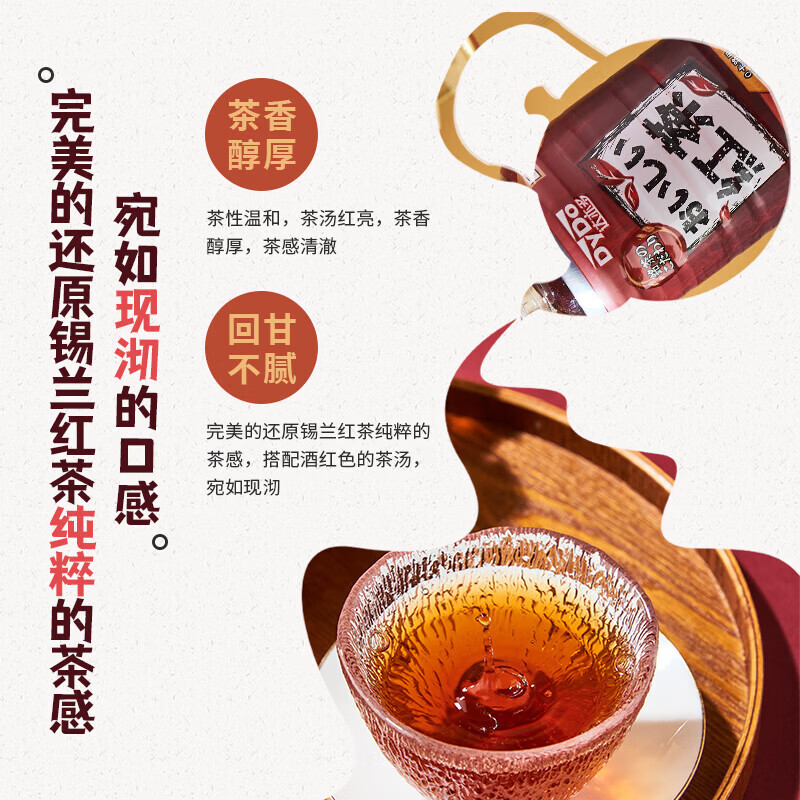 达亦多(DyDo) 红茶 植物茶饮料 0糖0脂 600ml*15瓶 整箱 斯里兰卡红茶