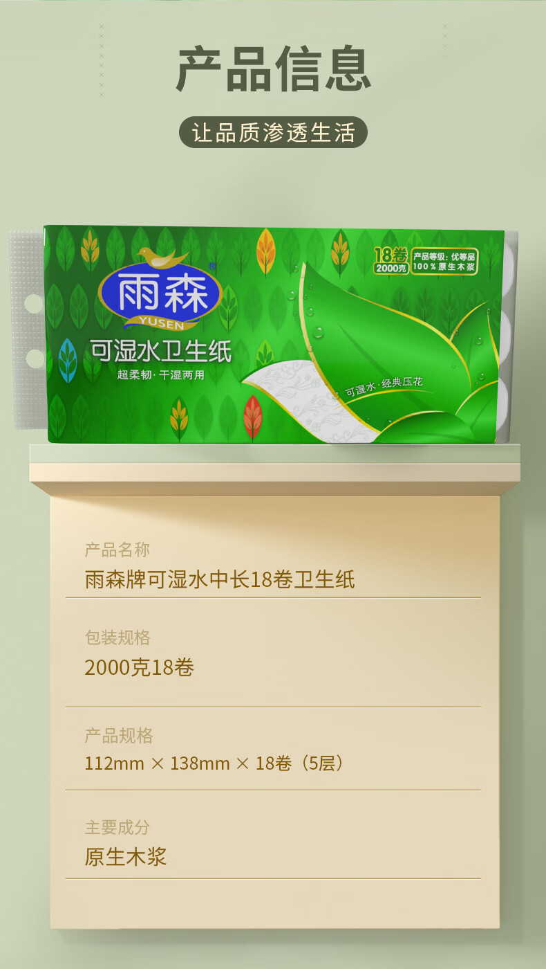 YUSEN Wet-Resistant Toilet Paper 10 Jin 2 Packs 36 Rolls Medium-Long Toilet Tissue Bathroom Household Use 1