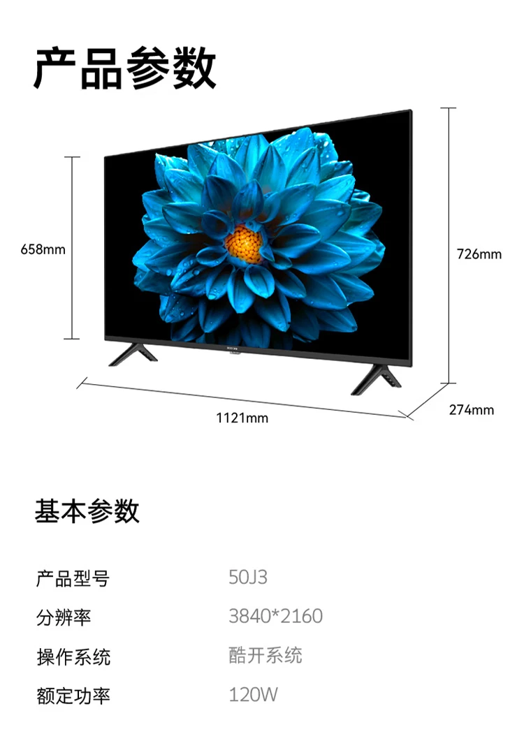 Kukaiwei TV J3 50-inch 4K ultra-high-definition smart screen ultra-thin LCD TV full-screen projection game smart voice flat-panel TV 55 trade-in 50J3 Kukaiwei TV J3 50-inch 4K ultra-high-definition smart screen ultra-thin LCD TV full-screen projection game smart voice flat-panel TV 55 trade-in 50J3