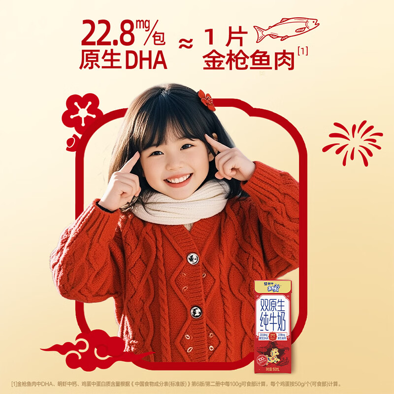 蒙牛未来星双原生DHA成长儿童奶高钙纯牛奶190ml*12盒 送礼盒装