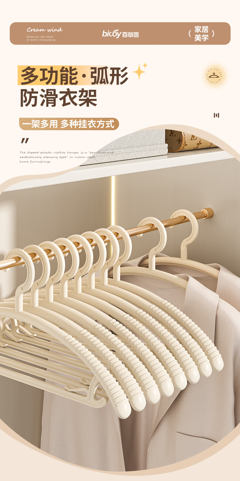 Baicaoyuan Non-Marking Clothes Hangers, Anti-Slip Wide Shoulder Thickened Hangers, Household Milk White 20-Pack 1