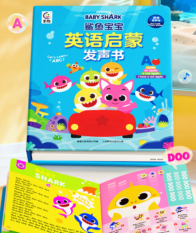 Haiyue Starry Sky Shark Baby 0-Basis English Enlightenment Sound Book Touch Early Education Audio Children's Educational Toy New Year Gift 3