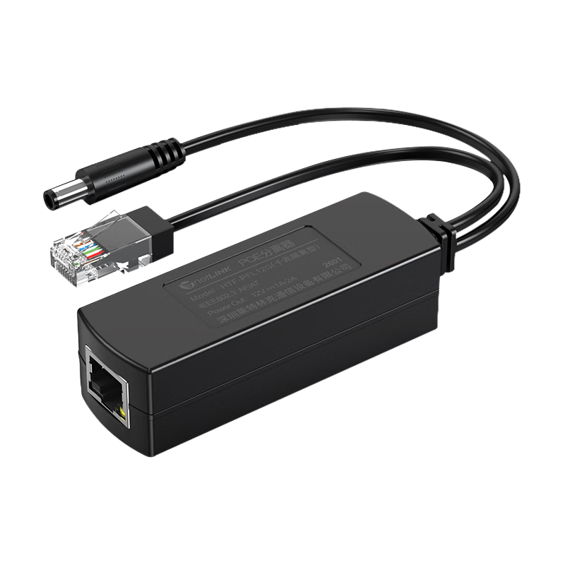 NetLINK Gigabit PoE Splitter 1-to-2 48V to 12V Power Module for Surveillance Network Cameras Standard with Isolation HTF-PFL12G