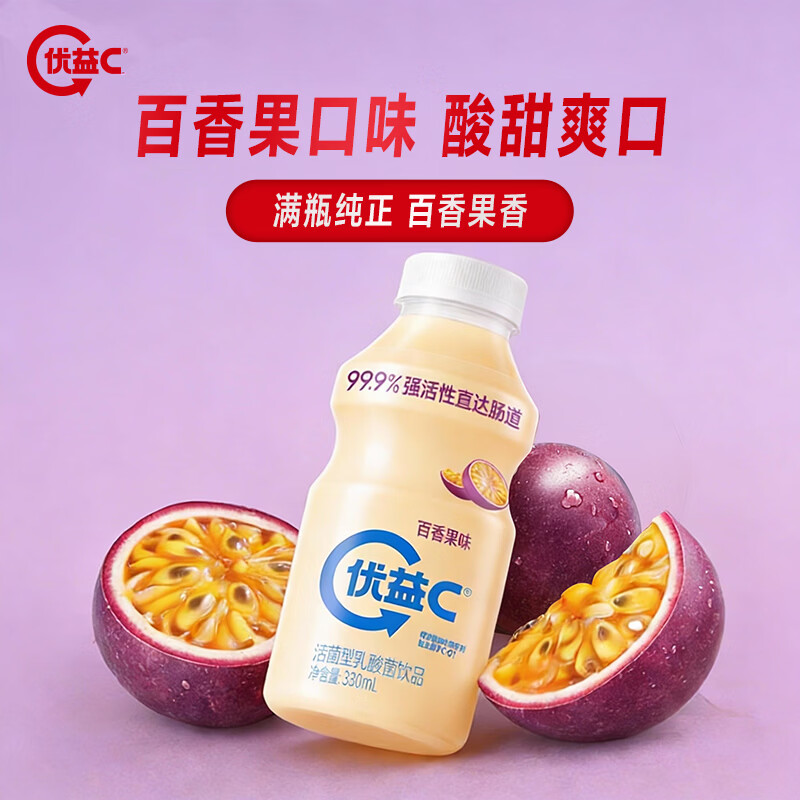 蒙牛（MENGNIU）杨紫推荐 优益C乳酸菌饮品百香果味 330mL*4瓶