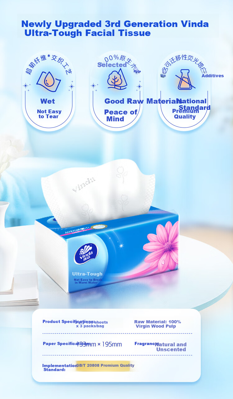 Vinda [Single Pack] Facial Tissues V2219, Extra Strong Soft Tissue, S Size, 3-Ply, 150 Sheets*3 Packs (Small Size) 2