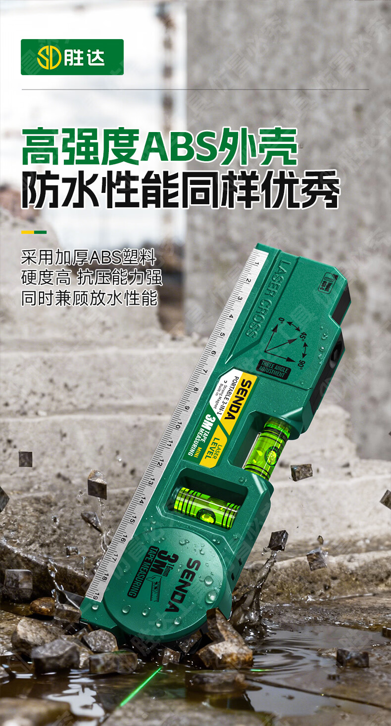 Shengda Laser Level High-Precision Electronic Spirit Level Strong Magnetic Green Laser Measuring Instrument Slope Ruler Line Projector 12