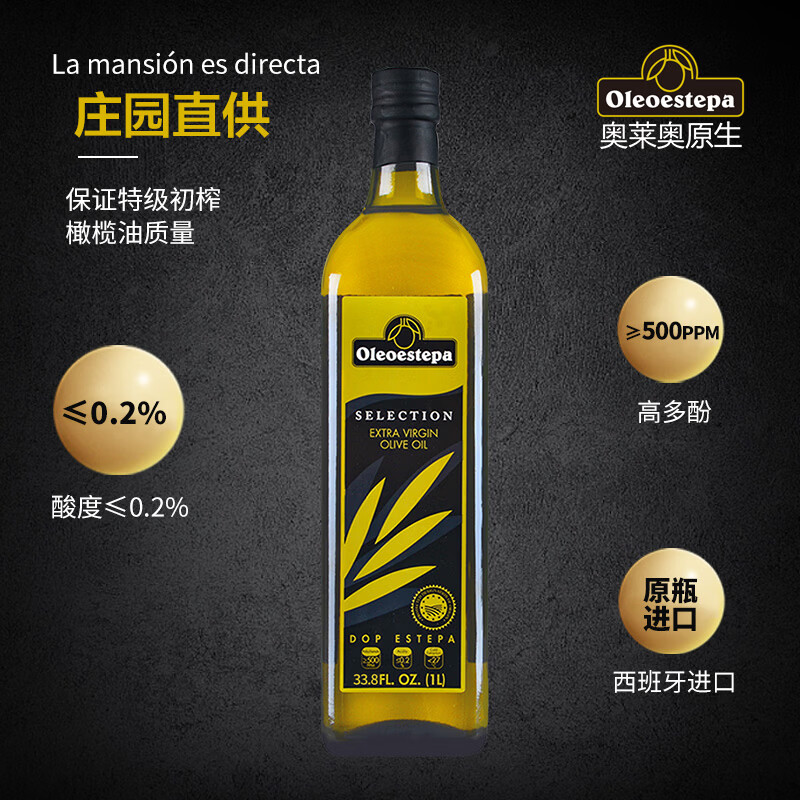 奥莱奥原生【保真橄榄油】PDO特级初榨橄榄油1L庄园油