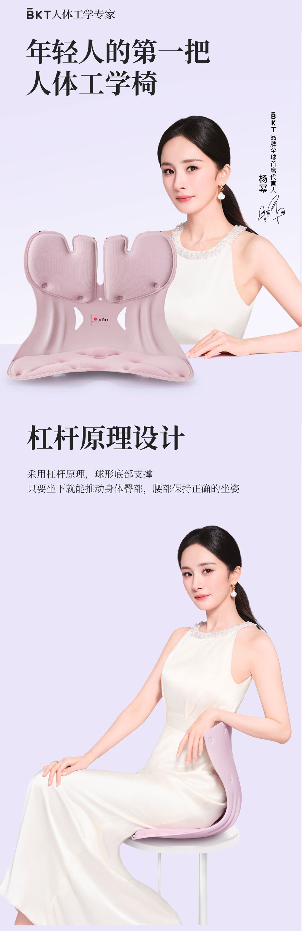 BKT Lumbar Support Cushion, Comfortable for Long Sitting, Ergonomic Chair Pad, Children's Seat Cushion, Student Classroom Study Stool, Gift 1
