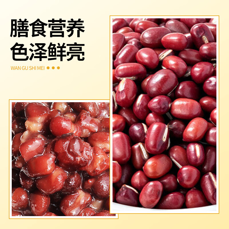 万谷食美 红小豆2斤 甄选红小豆 红豆京东自营杂粮 红豆