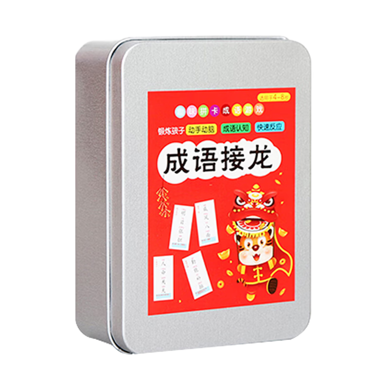 Huashimeng Idiom Relay Cards, 360 Playing Cards, Elementary School Students' Character Recognition And Pinyin Cards, Game Cards, Playing Cards