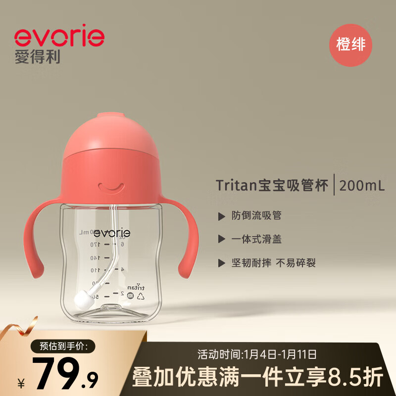 Evorie Children's Straw Water Cup Kindergarten Baby Drinking Cup Leak-Proof Drop-Proof Straw Cup with Handle Water Bottle 200ml