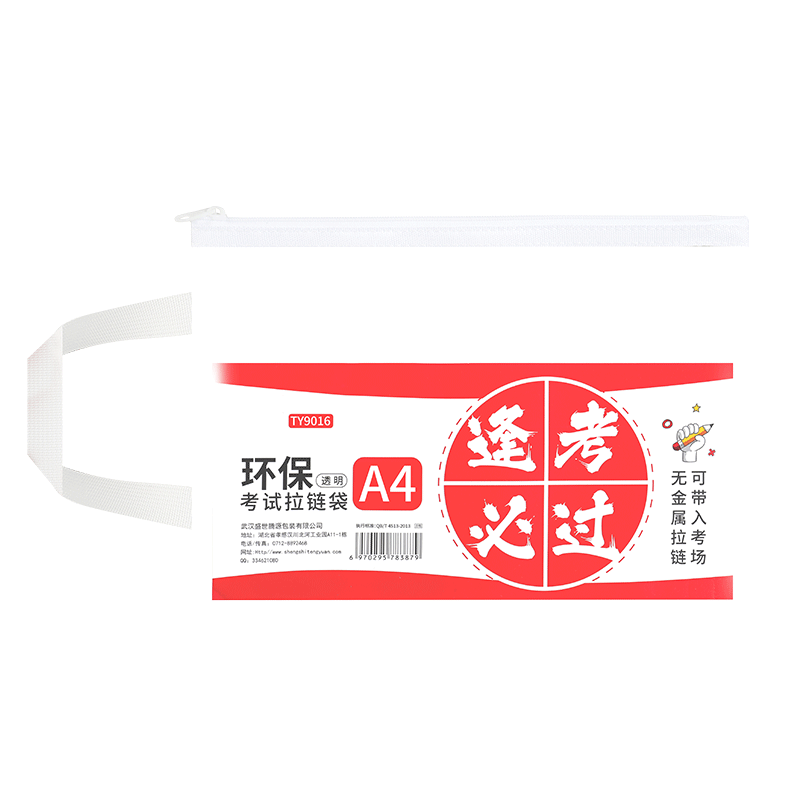 Dile Exam Special Document Bag High School Entrance Exam Pencil Case Transparent Storage Bag PVC Admission Ticket Zipper Waterproof Pencil Case A4 TY9016