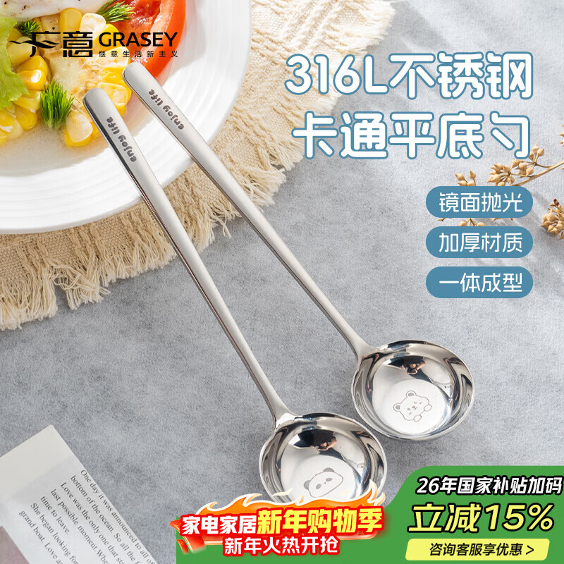 Guangyi 316L Stainless Steel Soup Spoon Large Thickened Flat Bottom Spoon Children's Tableware Panda + Taiji Bear GY1564