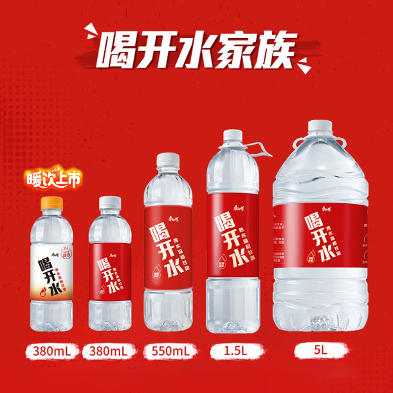 康师傅喝开水 熟水饮用水 550ml*12瓶 整箱批发瓶装水白开水 热门商品