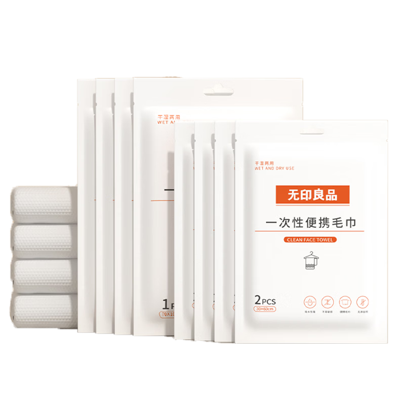 MUJI Disposable Towels and Bath Towels Extra Large Thickened Travel Hotel Business Portable Set 4 Bath Towels + 8 Towels