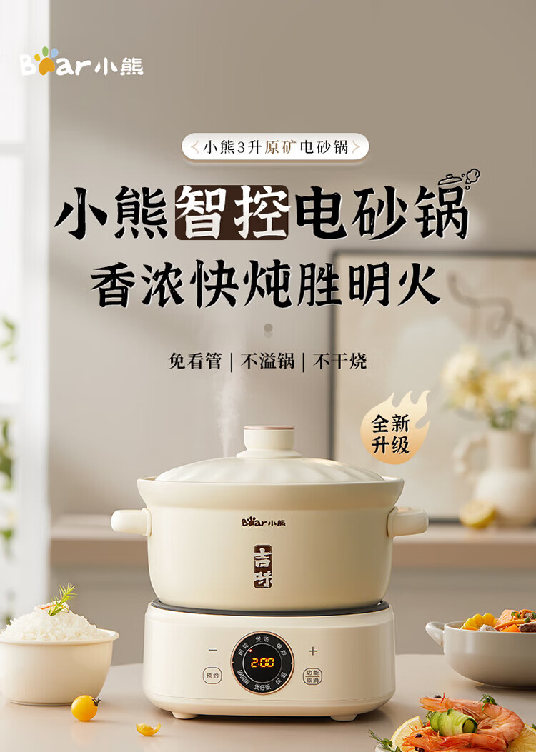 Bear Electric Clay Pot Electric Stew Pot Soup Cooker Health Porridge Cooker 3-4 People Split Electric Clay Pot DSG-D30S1 3L High Heat Quick Stew [Off-White] 1