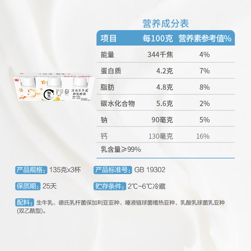 光明如实 洋槐蜂蜜原味  135g*3 发酵乳酸奶酸牛奶 0蔗糖健康轻食