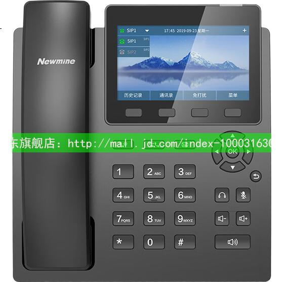 IP-телефон Newmine HL2008TSD-9082(R) с записью разговоров, Android Smart Phone, поддержка черного списка для адресной книги и внутренних систем