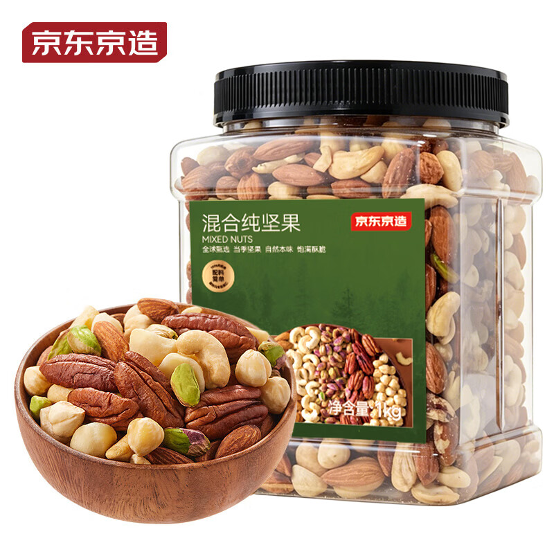 京东京造鲜来多 原味混合纯坚果1kg每日坚果夏威夷果开心果碧根果腰果罐装
