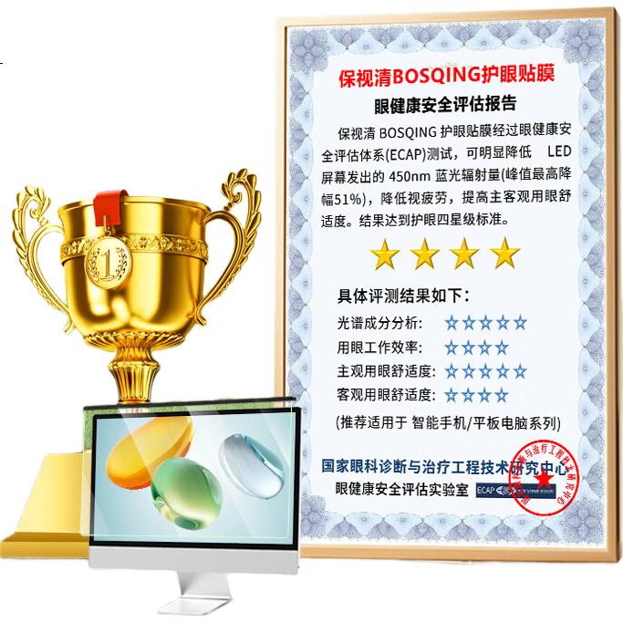 Защитная пленка для экрана монитора