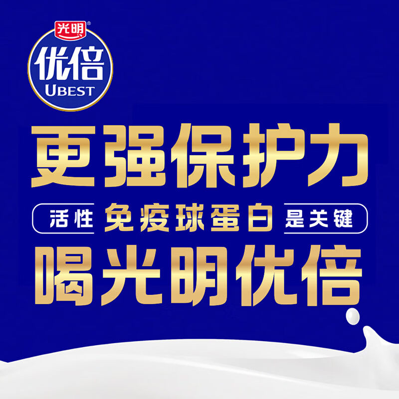 光明优倍全脂鲜牛奶950ml屋顶包巴氏杀菌 生鲜  低温奶