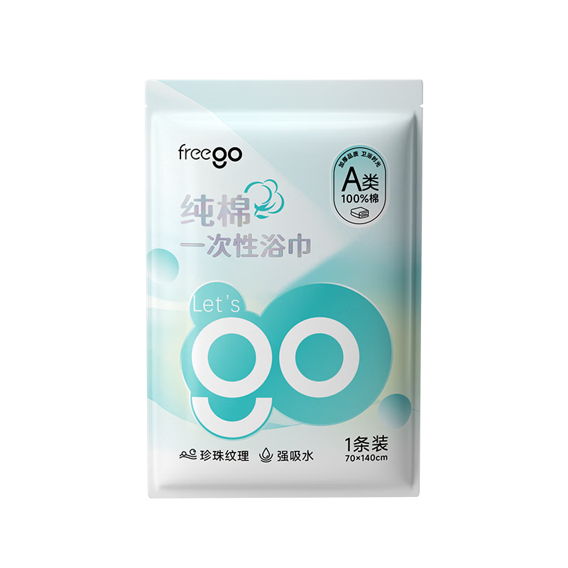 Freego Disposable Cotton Bath Towels Sterilized Thickened Large Size Individually Packaged Travel Business Hotel 70x140cm 5-Pack